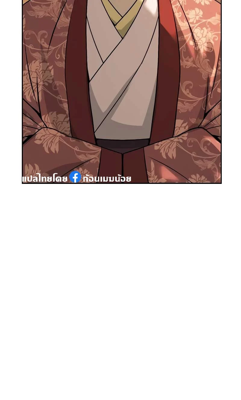 Chronicles of the Demon Faction ตำนานการเกิดใหม่ในลัทธิมาร ตอนที่ 70 page 58