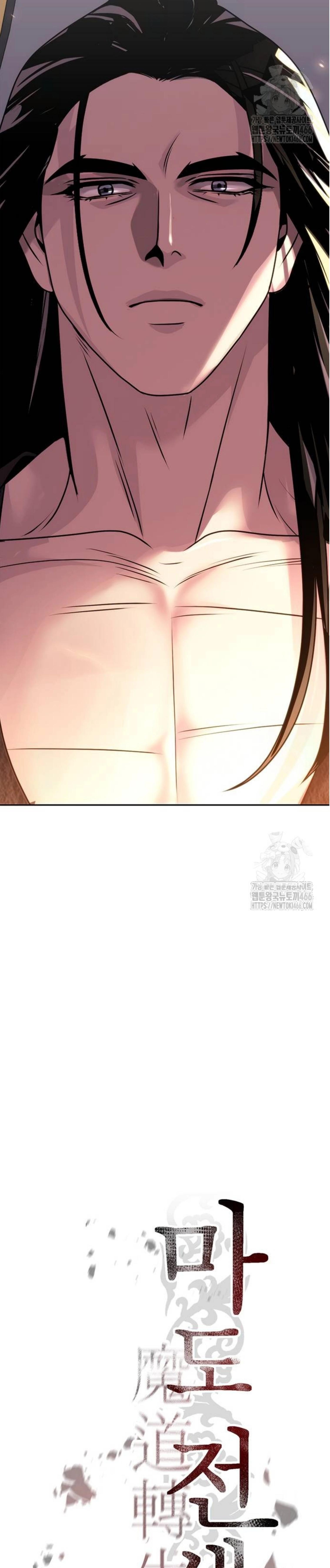 Chronicles of the Demon Faction ตำนานการเกิดใหม่ในลัทธิมาร ตอนที่ 99 page 8