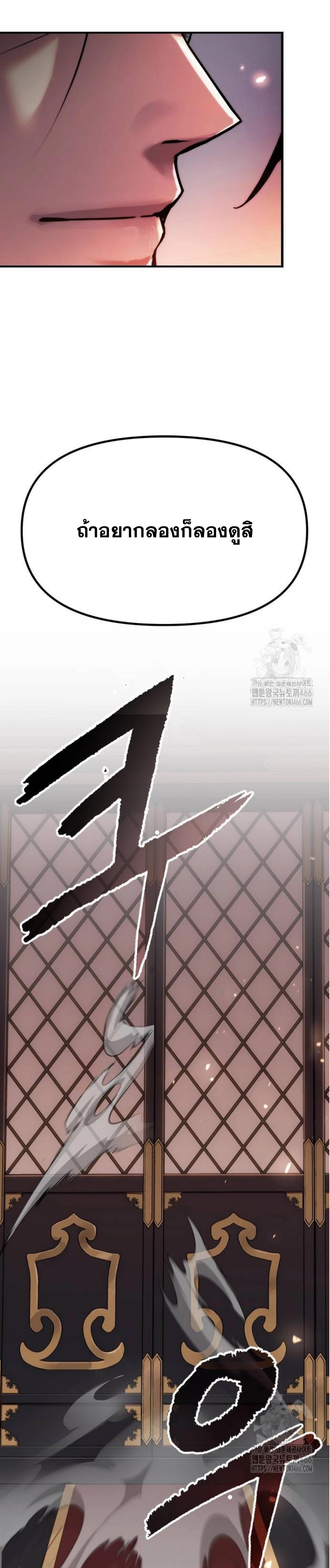 Chronicles of the Demon Faction ตำนานการเกิดใหม่ในลัทธิมาร ตอนที่ 99 page 58