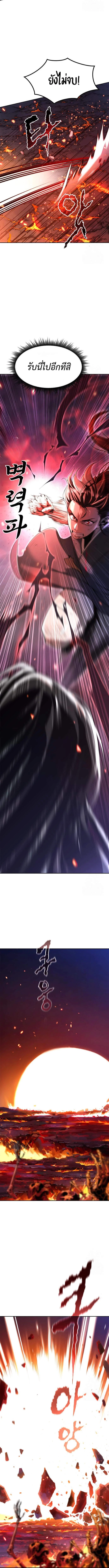 Chronicles of the Demon Faction ตำนานการเกิดใหม่ในลัทธิมาร ตอนที่ 109 page 15