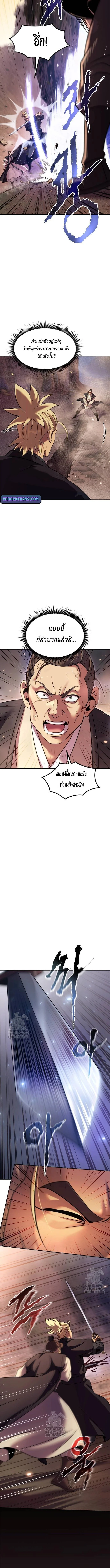 Chronicles of the Demon Faction ตำนานการเกิดใหม่ในลัทธิมาร ตอนที่ 128 page 17