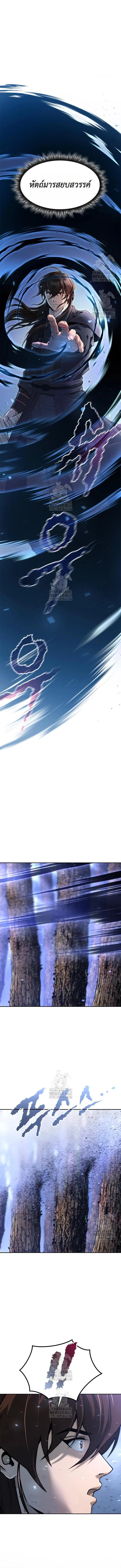 Chronicles of the Demon Faction ตำนานการเกิดใหม่ในลัทธิมาร ตอนที่ 131 page 2