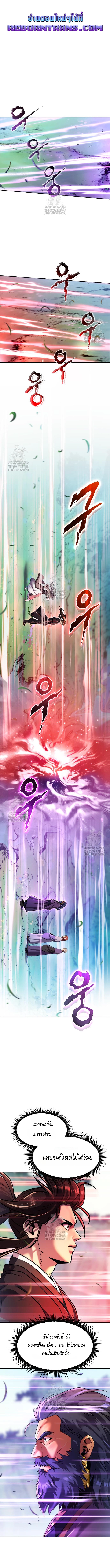 Chronicles of the Demon Faction ตำนานการเกิดใหม่ในลัทธิมาร ตอนที่ 133 page 0