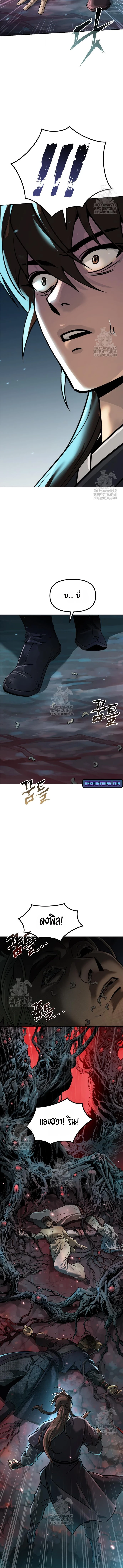 Chronicles of the Demon Faction ตำนานการเกิดใหม่ในลัทธิมาร ตอนที่ 135 page 5