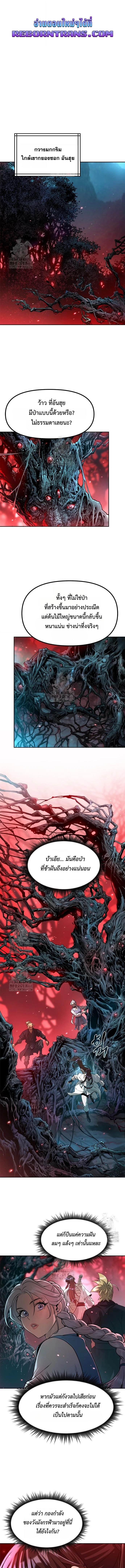 Chronicles of the Demon Faction ตำนานการเกิดใหม่ในลัทธิมาร ตอนที่ 136 page 0