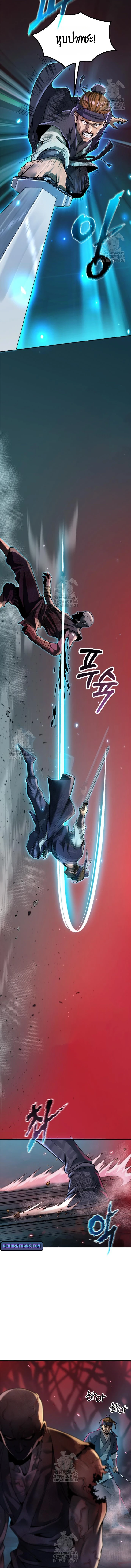 Chronicles of the Demon Faction ตำนานการเกิดใหม่ในลัทธิมาร ตอนที่ 136 page 17