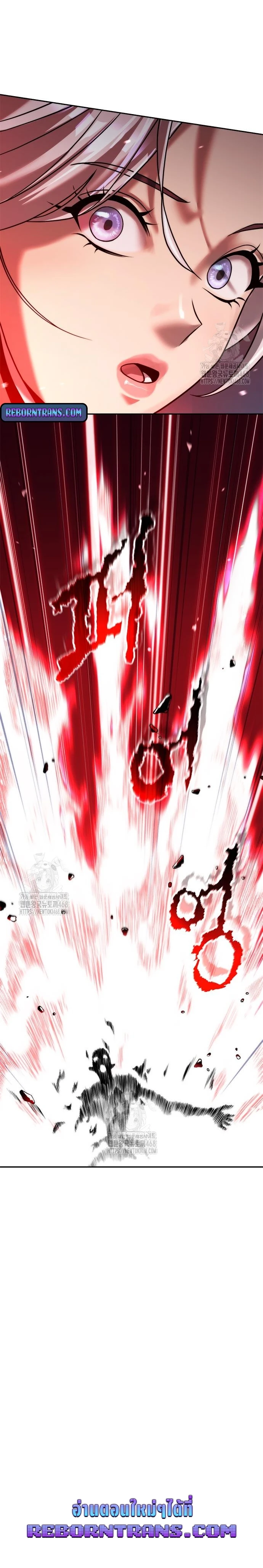 Chronicles of the Demon Faction ตำนานการเกิดใหม่ในลัทธิมาร ตอนที่ 137 page 18