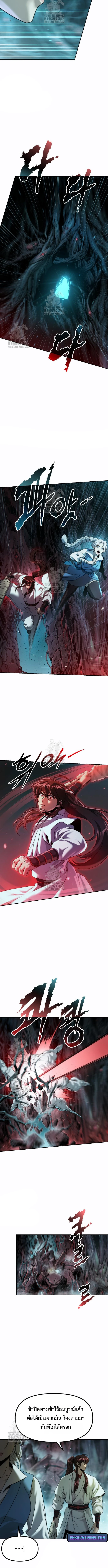 Chronicles of the Demon Faction ตำนานการเกิดใหม่ในลัทธิมาร ตอนที่ 138 page 11