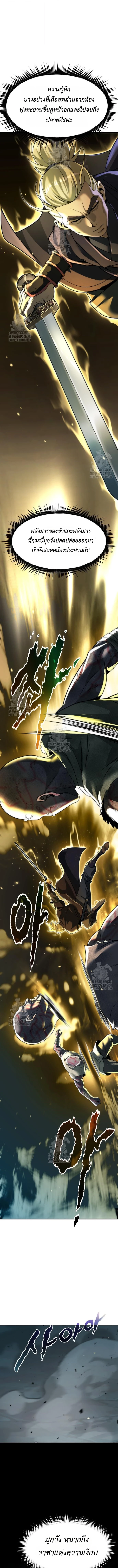 Chronicles of the Demon Faction ตำนานการเกิดใหม่ในลัทธิมาร ตอนที่ 139 page 8