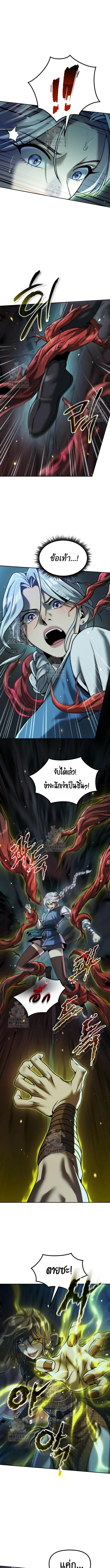 Chronicles of the Demon Faction ตำนานการเกิดใหม่ในลัทธิมาร ตอนที่ 139 page 12
