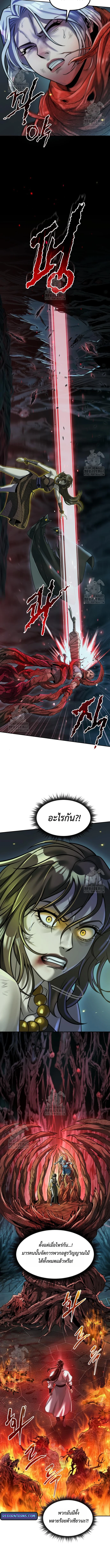 Chronicles of the Demon Faction ตำนานการเกิดใหม่ในลัทธิมาร ตอนที่ 139 page 13