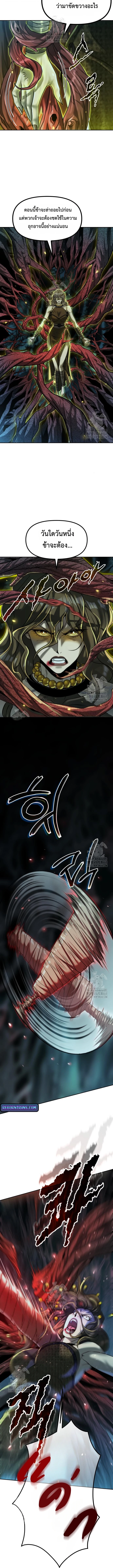 Chronicles of the Demon Faction ตำนานการเกิดใหม่ในลัทธิมาร ตอนที่ 139 page 15