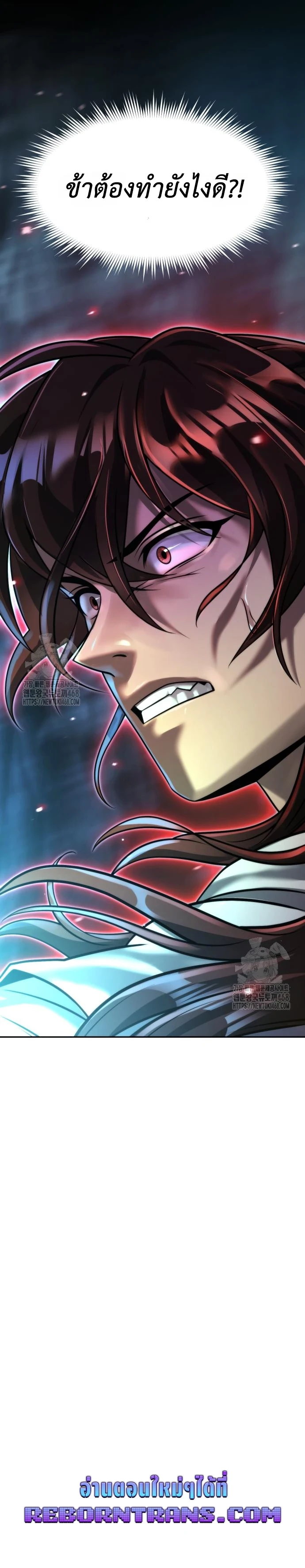 Chronicles of the Demon Faction ตำนานการเกิดใหม่ในลัทธิมาร ตอนที่ 139 page 18