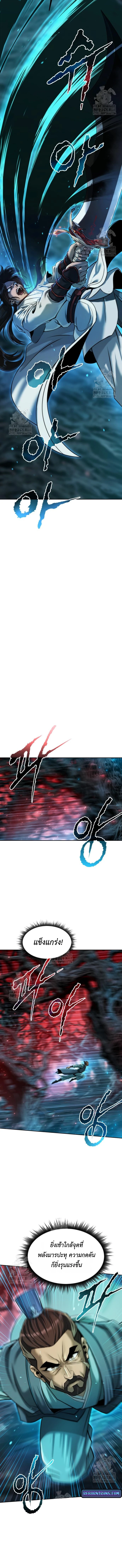 Chronicles of the Demon Faction ตำนานการเกิดใหม่ในลัทธิมาร ตอนที่ 140 page 3