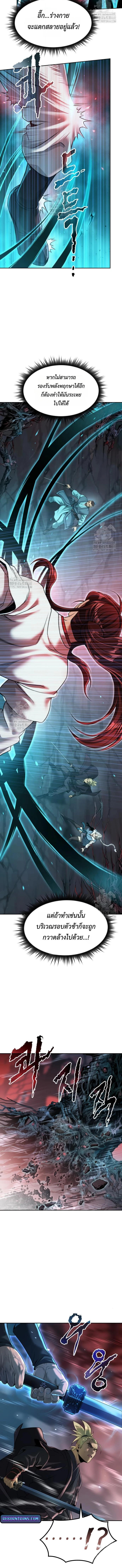 Chronicles of the Demon Faction ตำนานการเกิดใหม่ในลัทธิมาร ตอนที่ 140 page 7