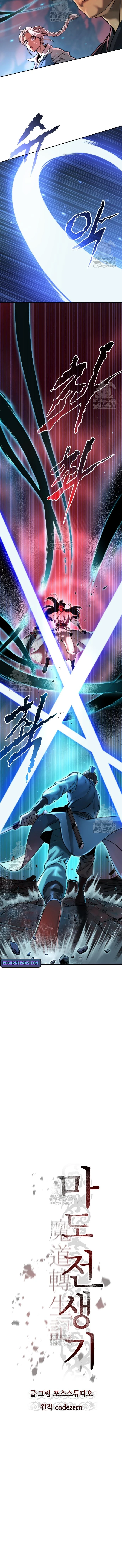 Chronicles of the Demon Faction ตำนานการเกิดใหม่ในลัทธิมาร ตอนที่ 140 page 9