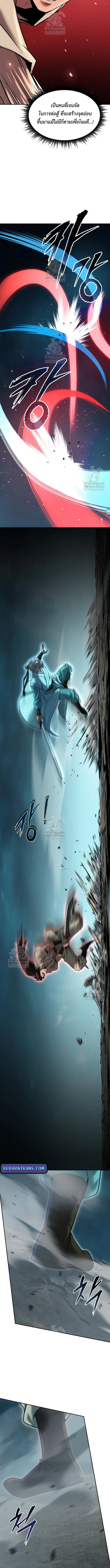 Chronicles of the Demon Faction ตำนานการเกิดใหม่ในลัทธิมาร ตอนที่ 143 page 17