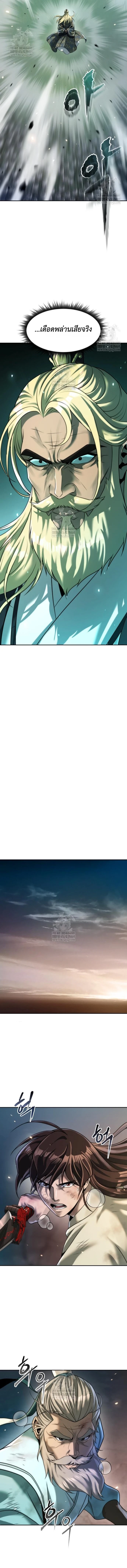Chronicles of the Demon Faction ตำนานการเกิดใหม่ในลัทธิมาร ตอนที่ 144 page 8
