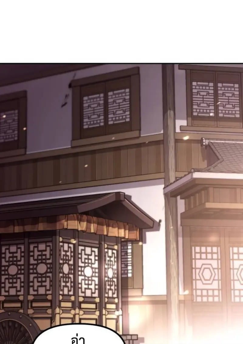 Chronicles of the Demon Faction ตำนานการเกิดใหม่ในลัทธิมาร ตอนที่ 146 page 0