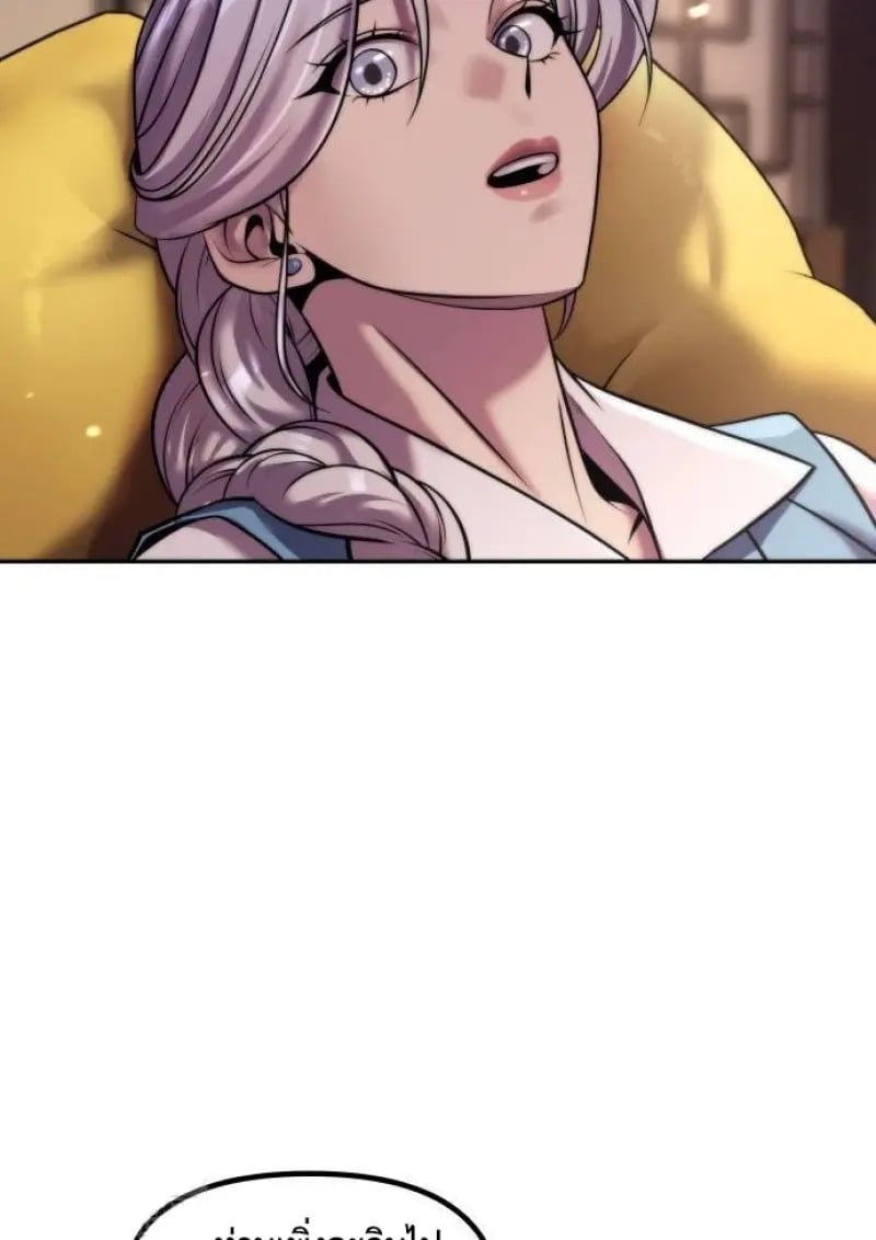 Chronicles of the Demon Faction ตำนานการเกิดใหม่ในลัทธิมาร ตอนที่ 146 page 2