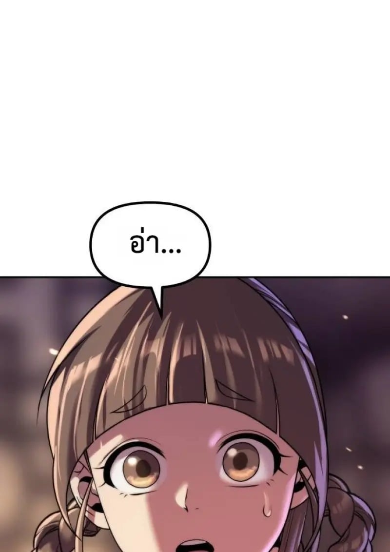 Chronicles of the Demon Faction ตำนานการเกิดใหม่ในลัทธิมาร ตอนที่ 146 page 9