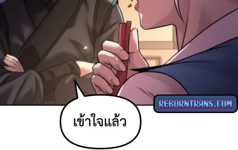 Chronicles of the Demon Faction ตำนานการเกิดใหม่ในลัทธิมาร ตอนที่ 146 page 17