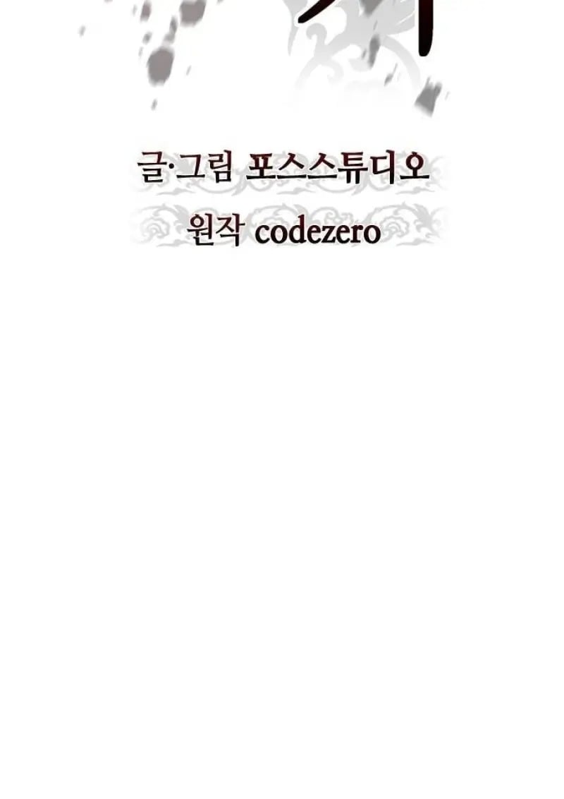 Chronicles of the Demon Faction ตำนานการเกิดใหม่ในลัทธิมาร ตอนที่ 146 page 41