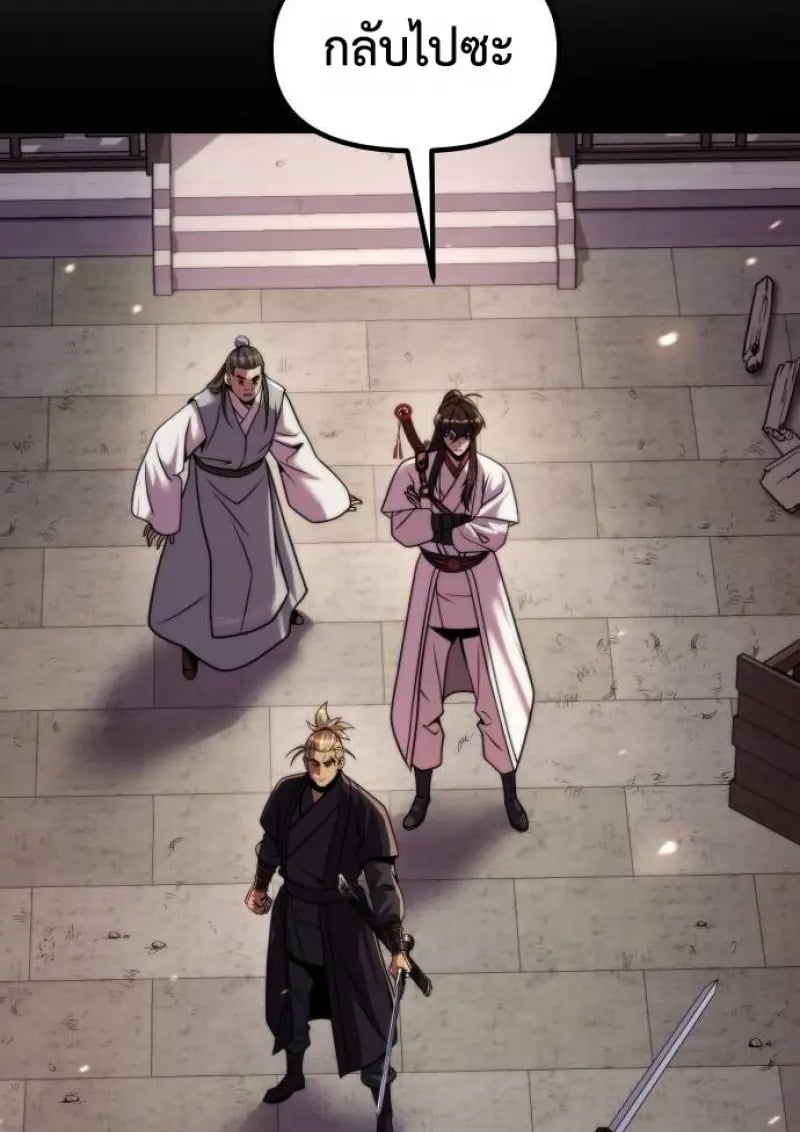 Chronicles of the Demon Faction ตำนานการเกิดใหม่ในลัทธิมาร ตอนที่ 146 page 49