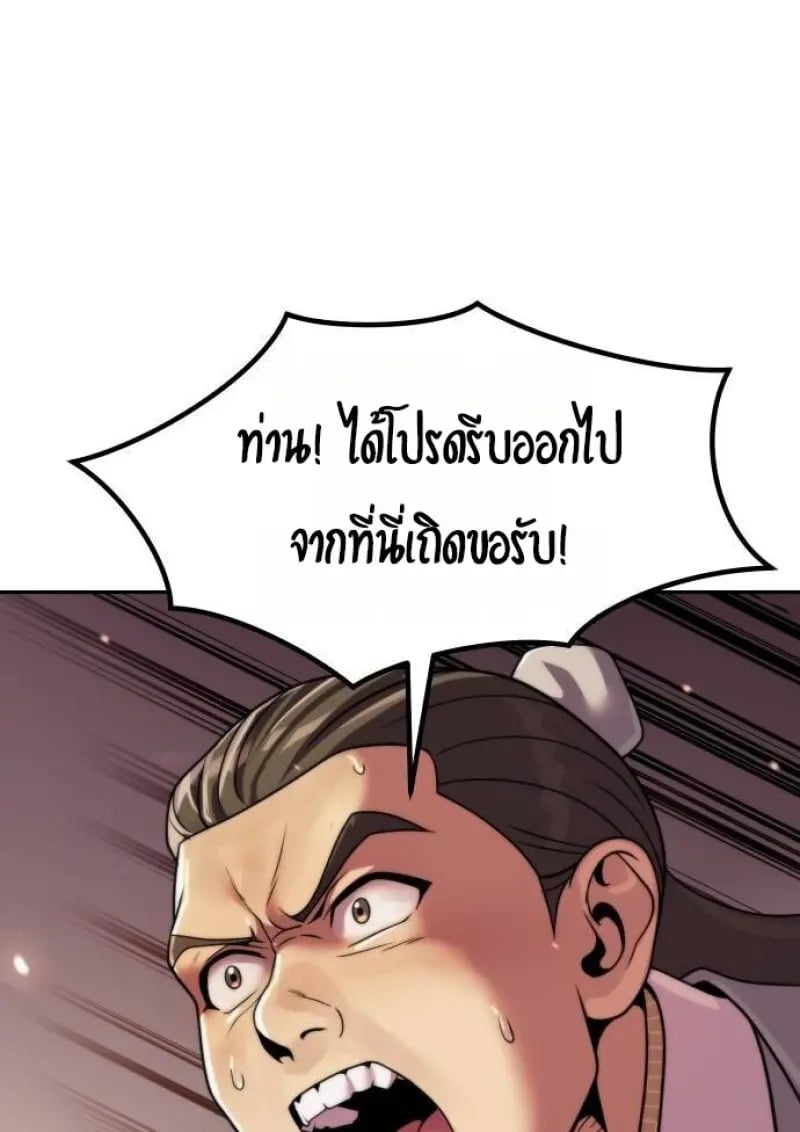 Chronicles of the Demon Faction ตำนานการเกิดใหม่ในลัทธิมาร ตอนที่ 146 page 55