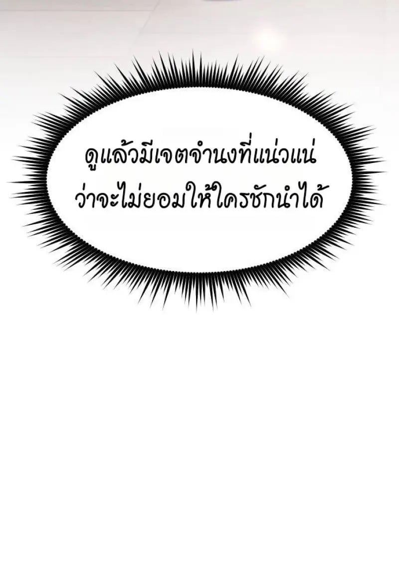 Chronicles of the Demon Faction ตำนานการเกิดใหม่ในลัทธิมาร ตอนที่ 146 page 88