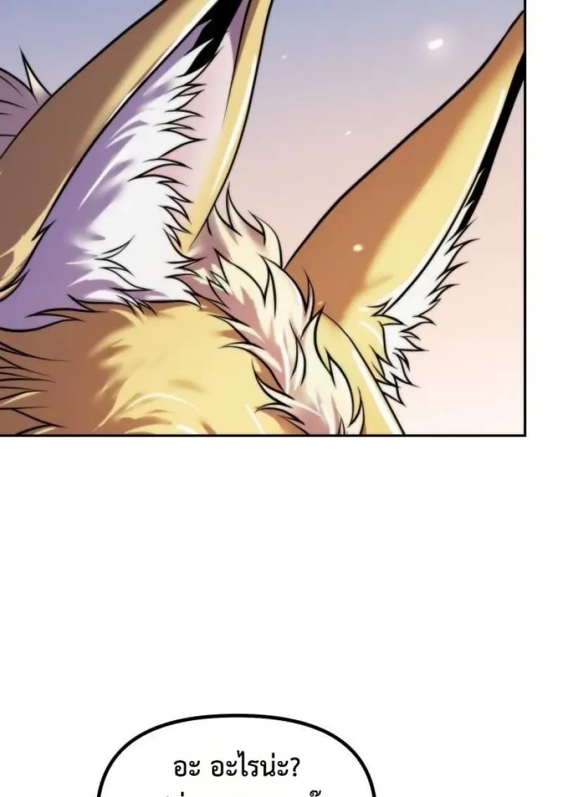 Chronicles of the Demon Faction ตำนานการเกิดใหม่ในลัทธิมาร ตอนที่ 146 page 106