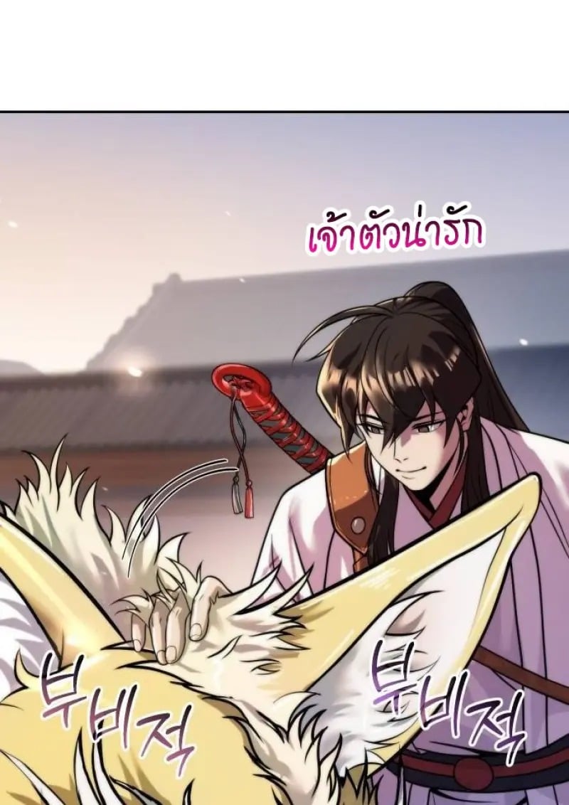 Chronicles of the Demon Faction ตำนานการเกิดใหม่ในลัทธิมาร ตอนที่ 146 page 116