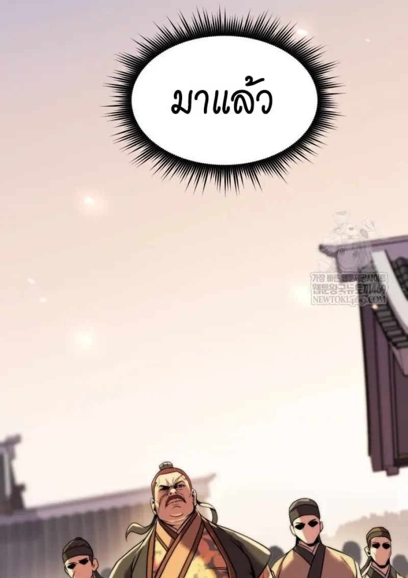 Chronicles of the Demon Faction ตำนานการเกิดใหม่ในลัทธิมาร ตอนที่ 146 page 120