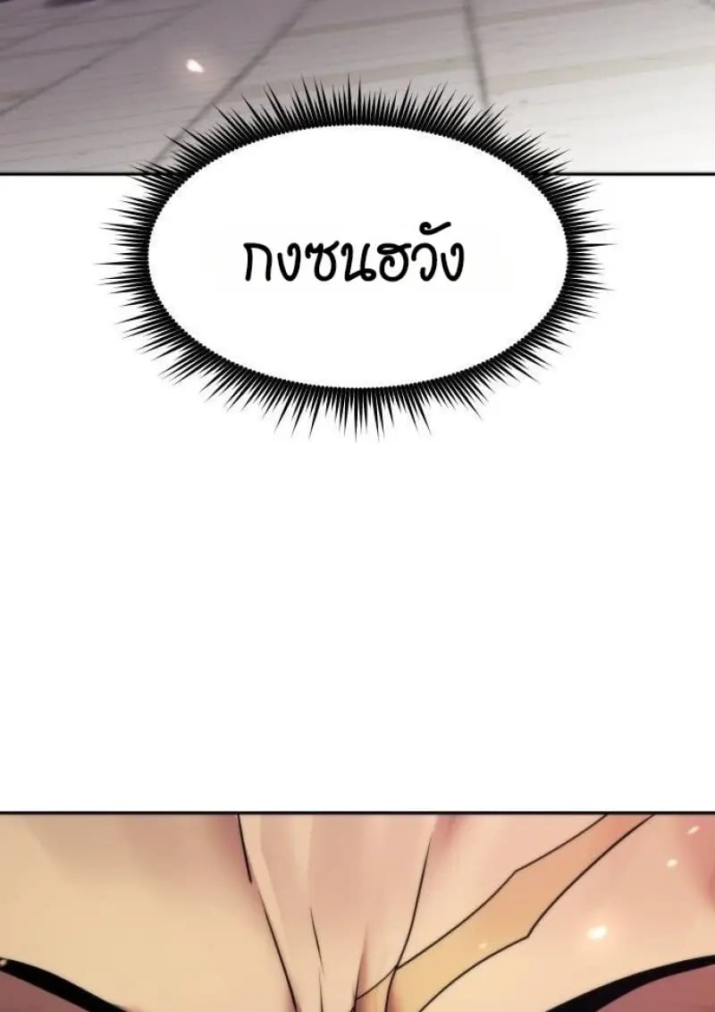 Chronicles of the Demon Faction ตำนานการเกิดใหม่ในลัทธิมาร ตอนที่ 146 page 122