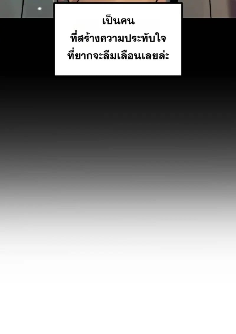 Chronicles of the Demon Faction ตำนานการเกิดใหม่ในลัทธิมาร ตอนที่ 146 page 129