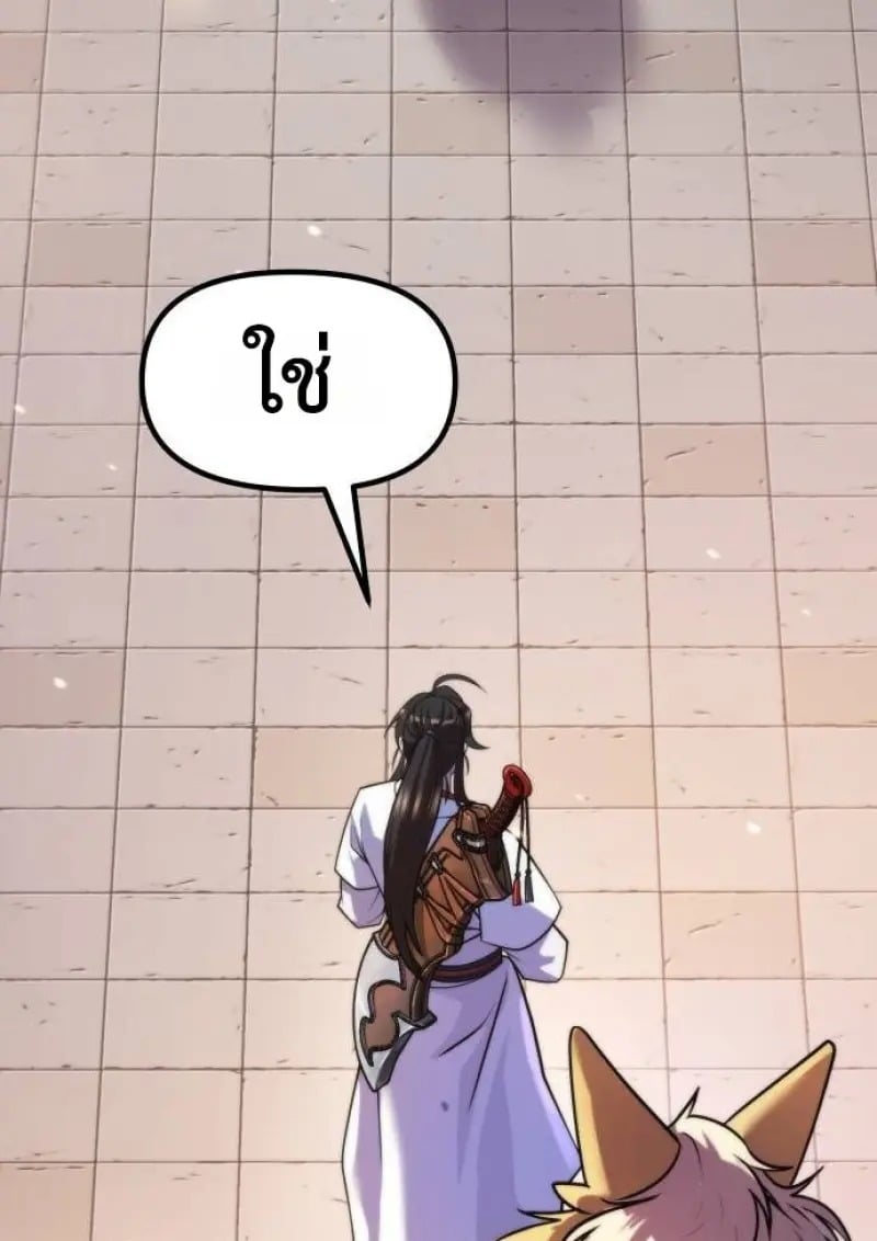 Chronicles of the Demon Faction ตำนานการเกิดใหม่ในลัทธิมาร ตอนที่ 146 page 134