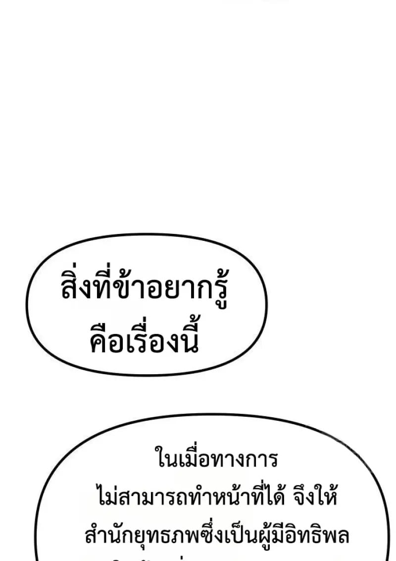 Chronicles of the Demon Faction ตำนานการเกิดใหม่ในลัทธิมาร ตอนที่ 146 page 140