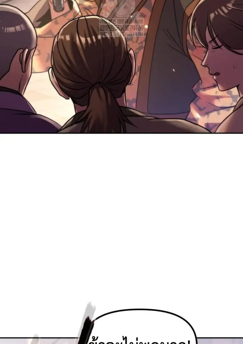 Chronicles of the Demon Faction ตำนานการเกิดใหม่ในลัทธิมาร ตอนที่ 146 page 148