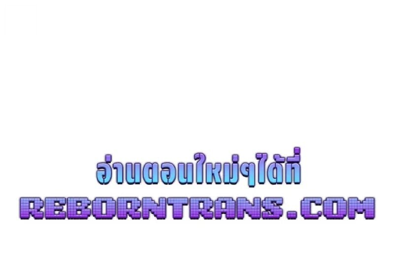 Chronicles of the Demon Faction ตำนานการเกิดใหม่ในลัทธิมาร ตอนที่ 146 page 169