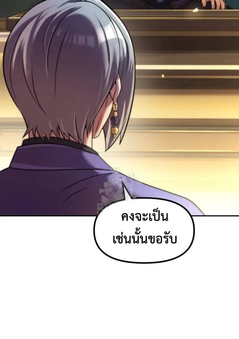 Chronicles of the Demon Faction ตำนานการเกิดใหม่ในลัทธิมาร ตอนที่ 147 page 17