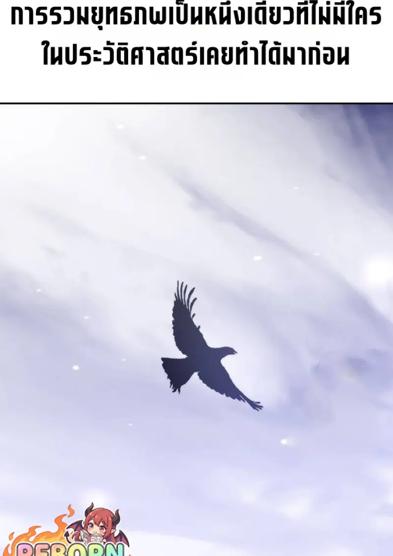 Chronicles of the Demon Faction ตำนานการเกิดใหม่ในลัทธิมาร ตอนที่ 147 page 34