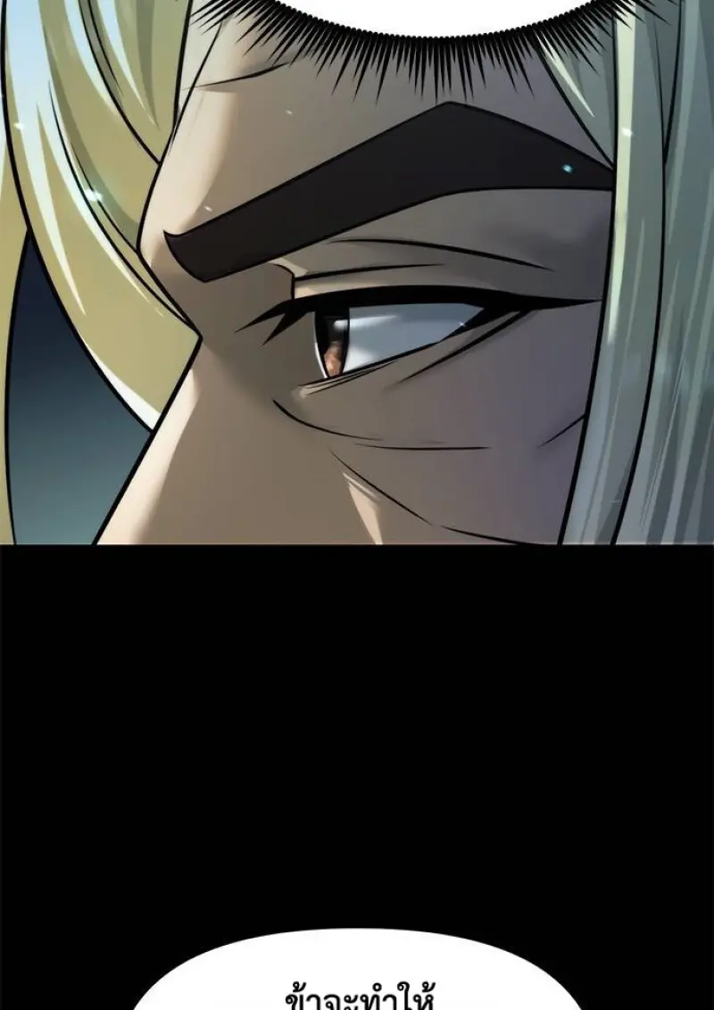 Chronicles of the Demon Faction ตำนานการเกิดใหม่ในลัทธิมาร ตอนที่ 147 page 56