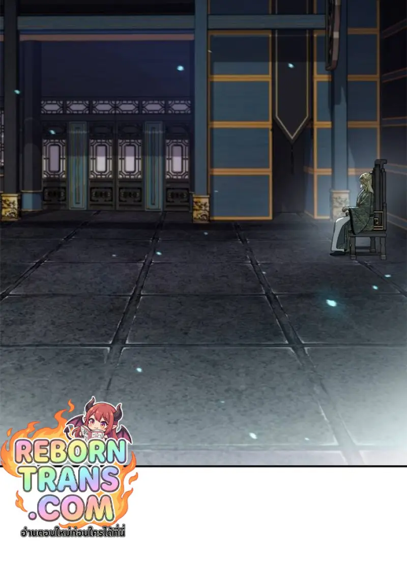 Chronicles of the Demon Faction ตำนานการเกิดใหม่ในลัทธิมาร ตอนที่ 147 page 58