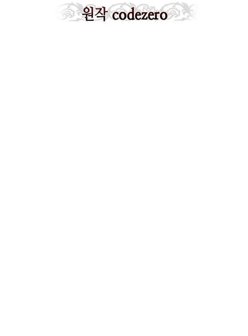 Chronicles of the Demon Faction ตำนานการเกิดใหม่ในลัทธิมาร ตอนที่ 147 page 61