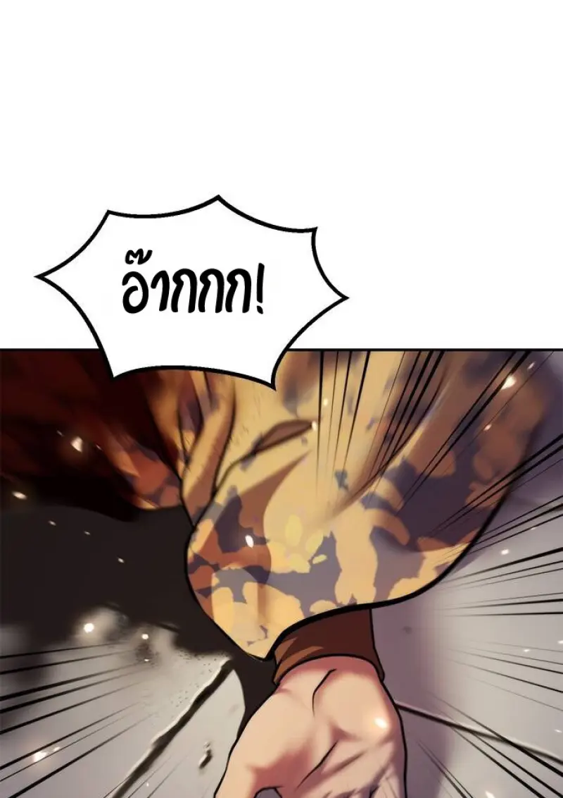 Chronicles of the Demon Faction ตำนานการเกิดใหม่ในลัทธิมาร ตอนที่ 147 page 62