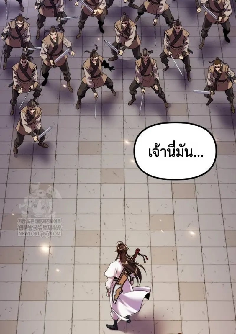 Chronicles of the Demon Faction ตำนานการเกิดใหม่ในลัทธิมาร ตอนที่ 147 page 64