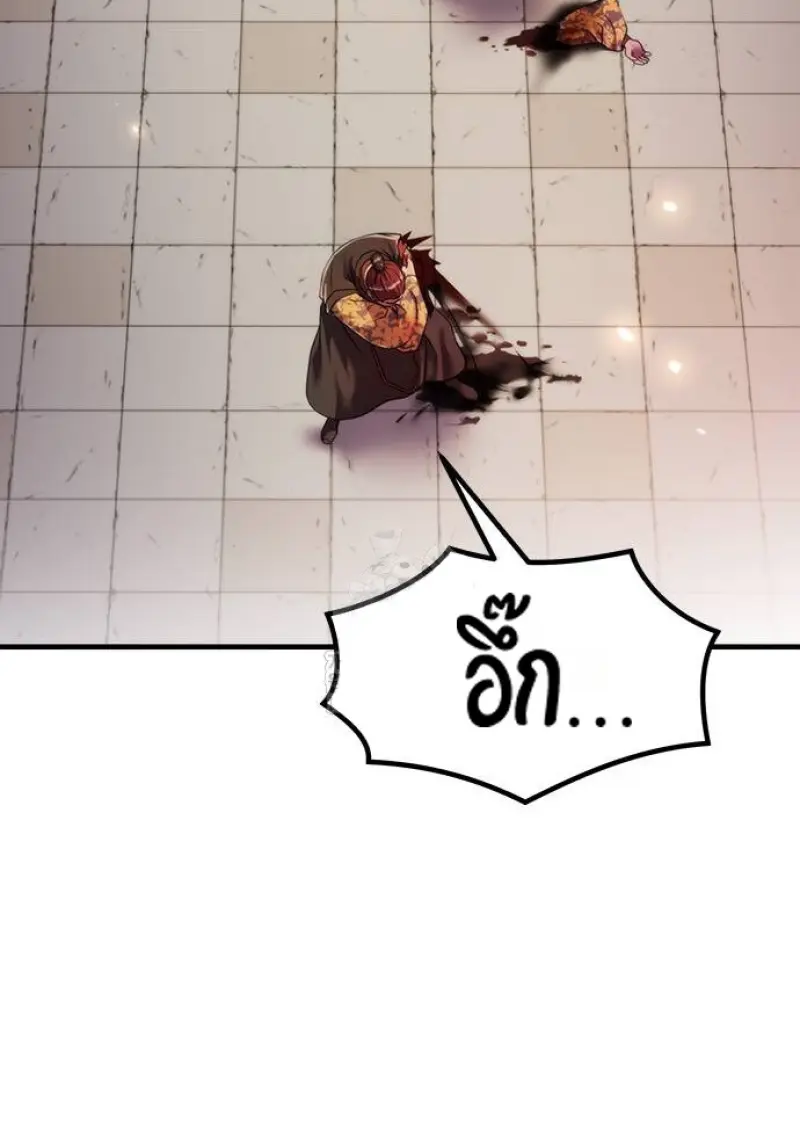 Chronicles of the Demon Faction ตำนานการเกิดใหม่ในลัทธิมาร ตอนที่ 147 page 65