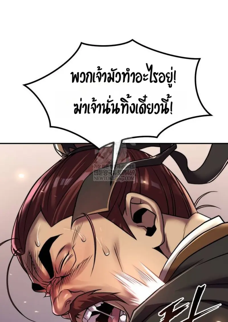Chronicles of the Demon Faction ตำนานการเกิดใหม่ในลัทธิมาร ตอนที่ 147 page 66
