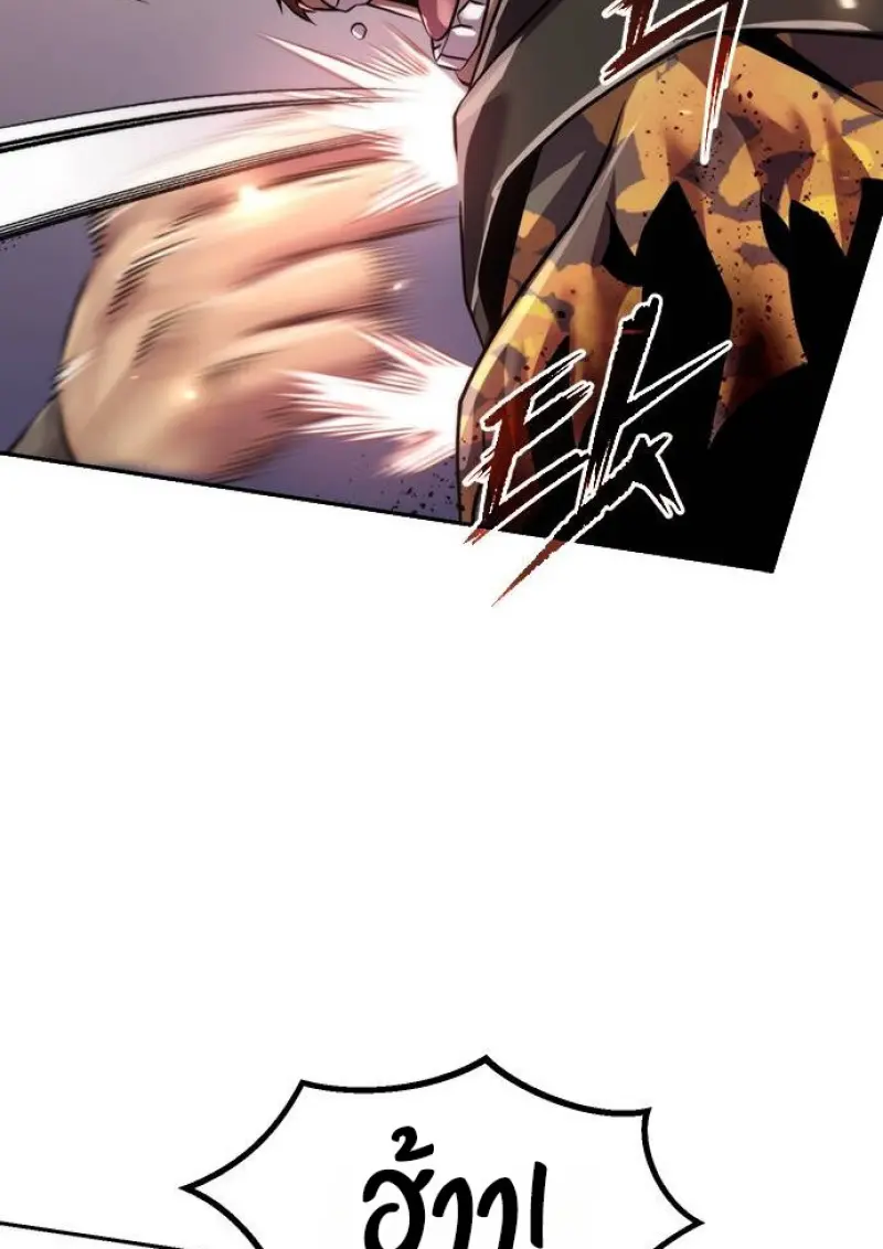 Chronicles of the Demon Faction ตำนานการเกิดใหม่ในลัทธิมาร ตอนที่ 147 page 67