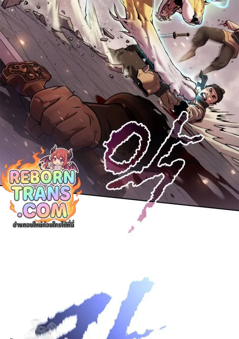 Chronicles of the Demon Faction ตำนานการเกิดใหม่ในลัทธิมาร ตอนที่ 147 page 80